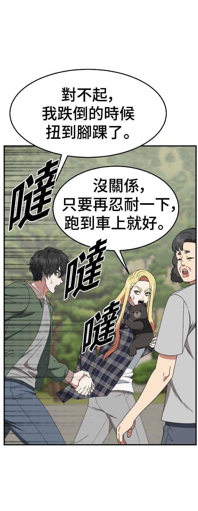 S3 玄女主 22 第41页