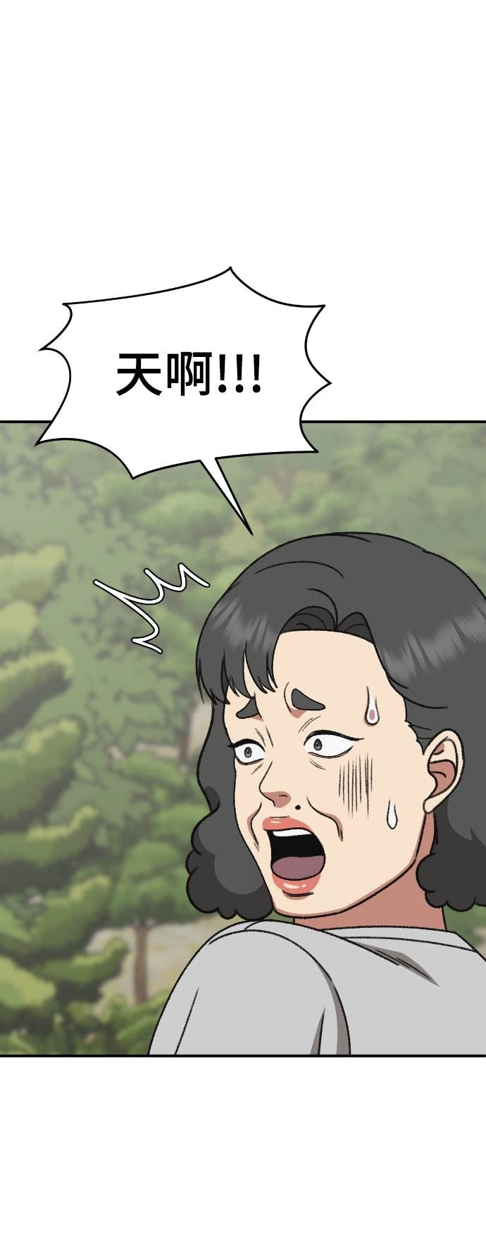 S3 玄女主 22 第42页