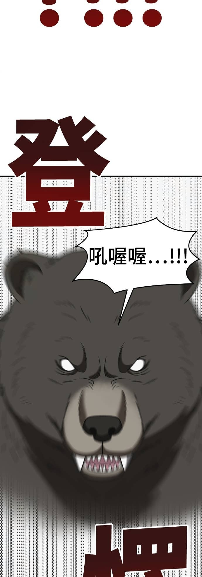 S3 玄女主 22 第44页