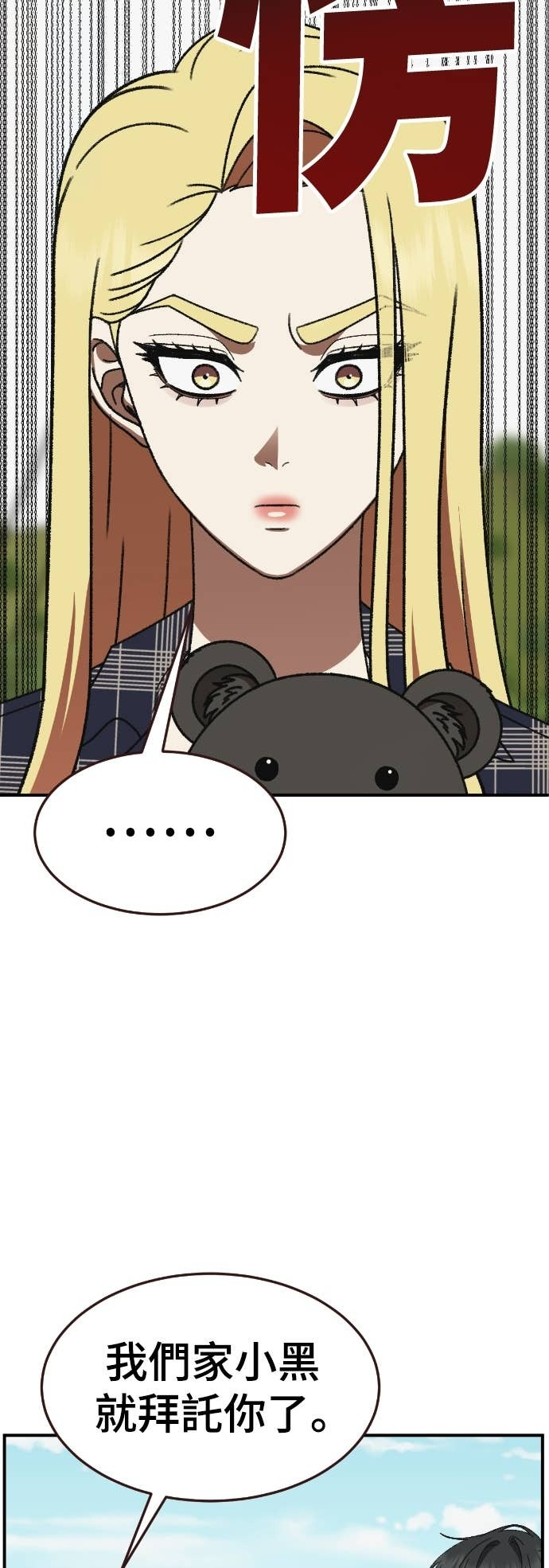 S3 玄女主 22 第45页