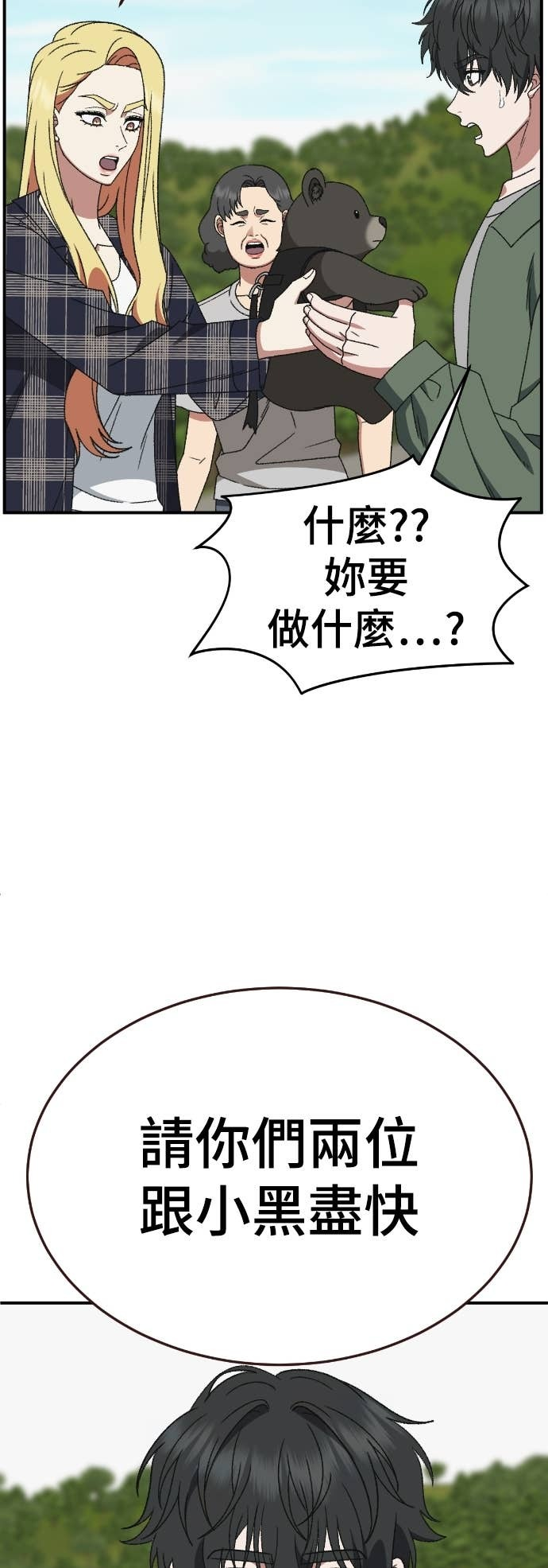 S3 玄女主 22 第46页
