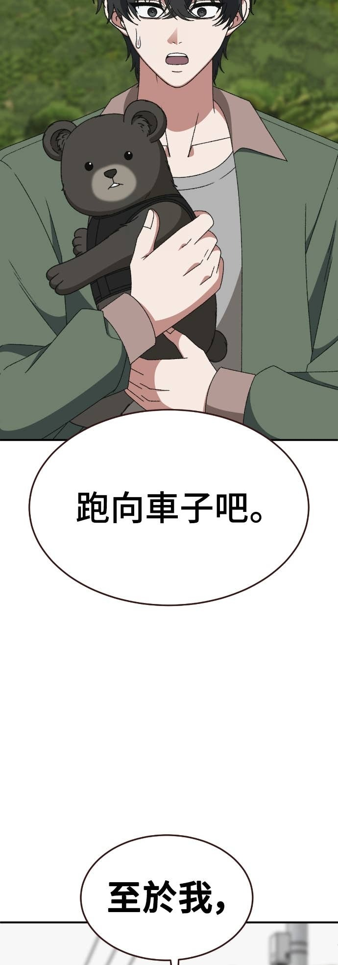 S3 玄女主 22 第47页