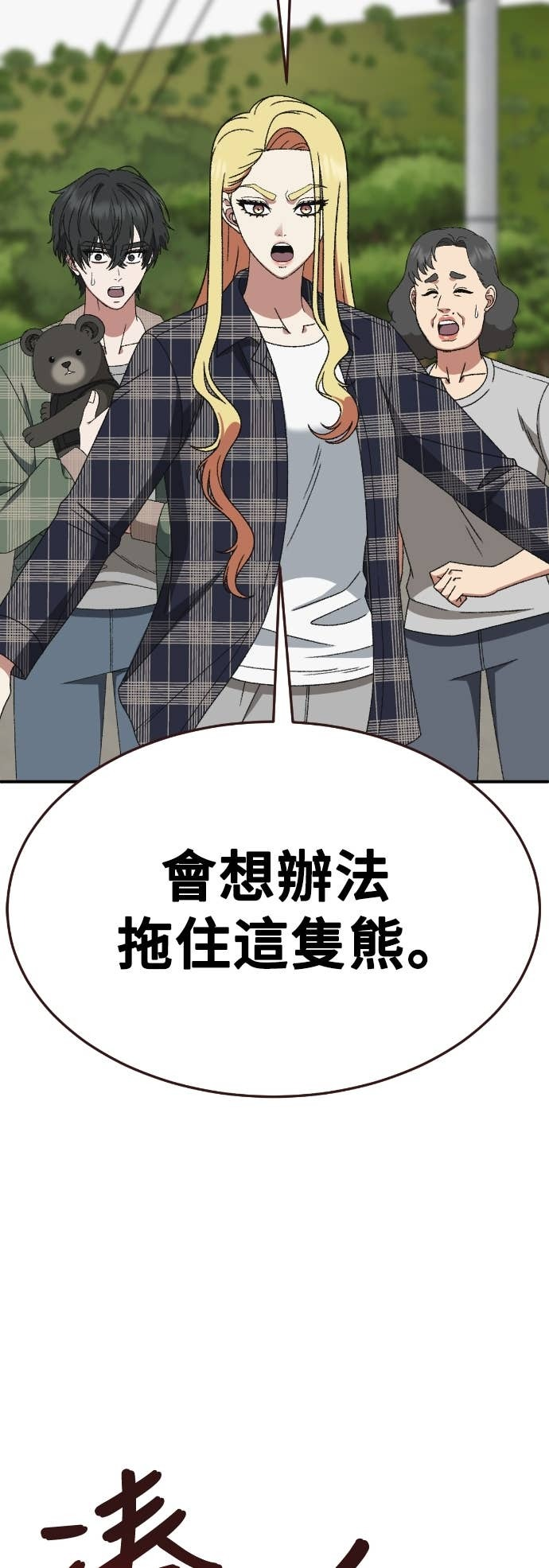 S3 玄女主 22 第48页
