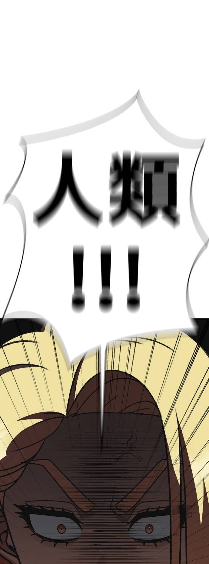 S3 玄女主 22 第51页