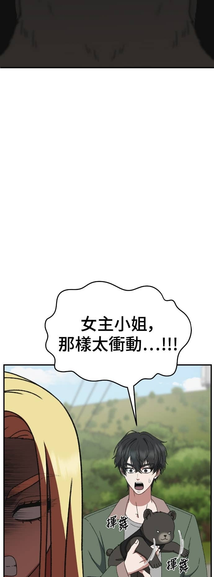 S3 玄女主 22 第54页