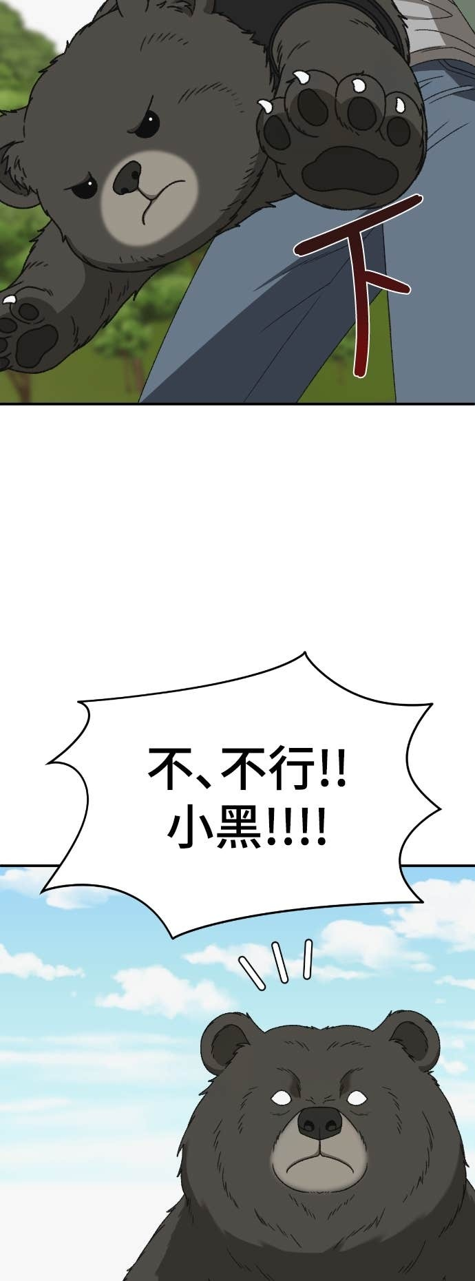 S3 玄女主 22 第56页