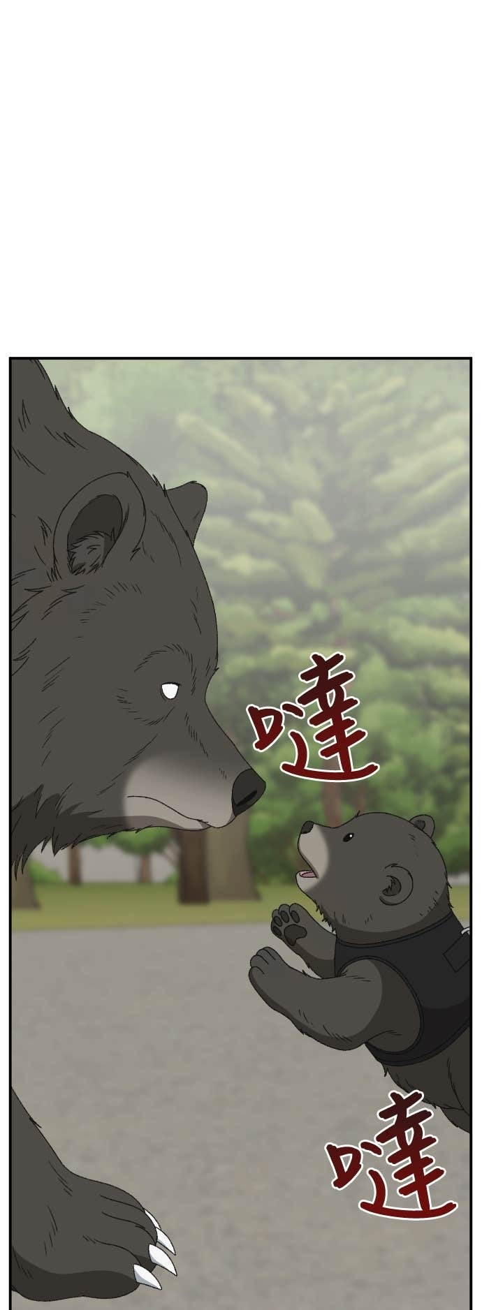 S3 玄女主 22 第59页