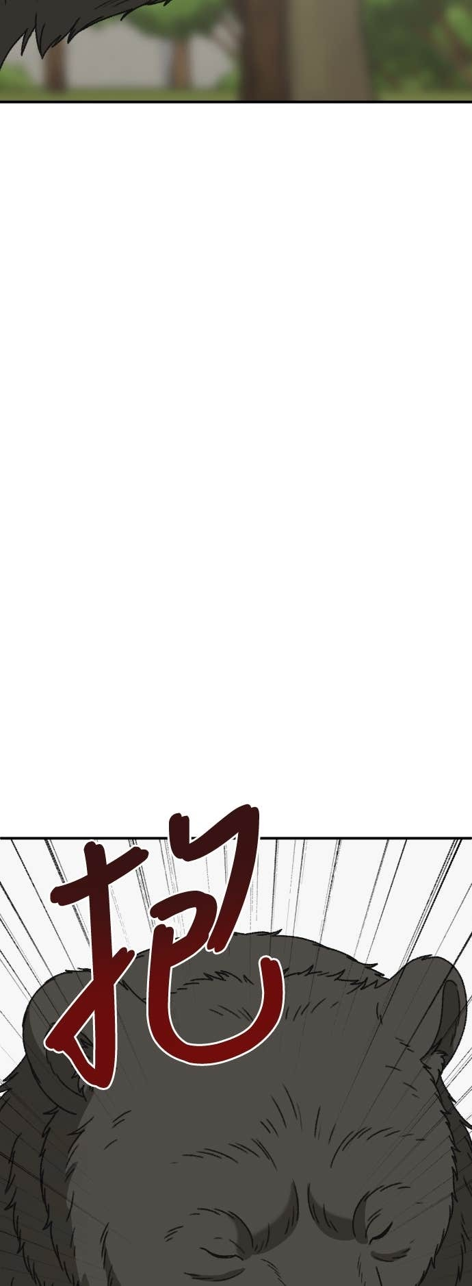 S3 玄女主 22 第61页