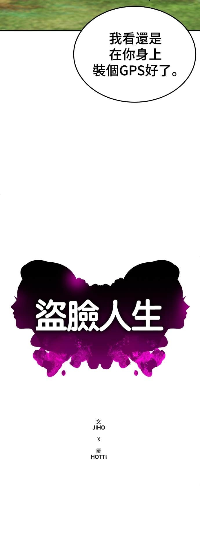 S3 玄女主 22 第68页