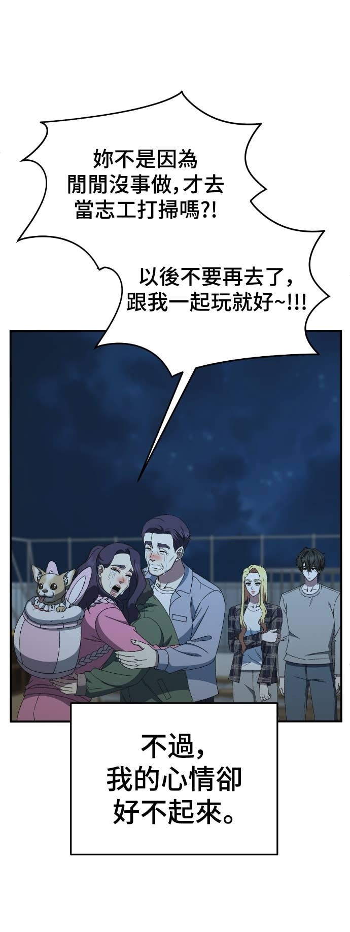 S3 玄女主 22 第71页