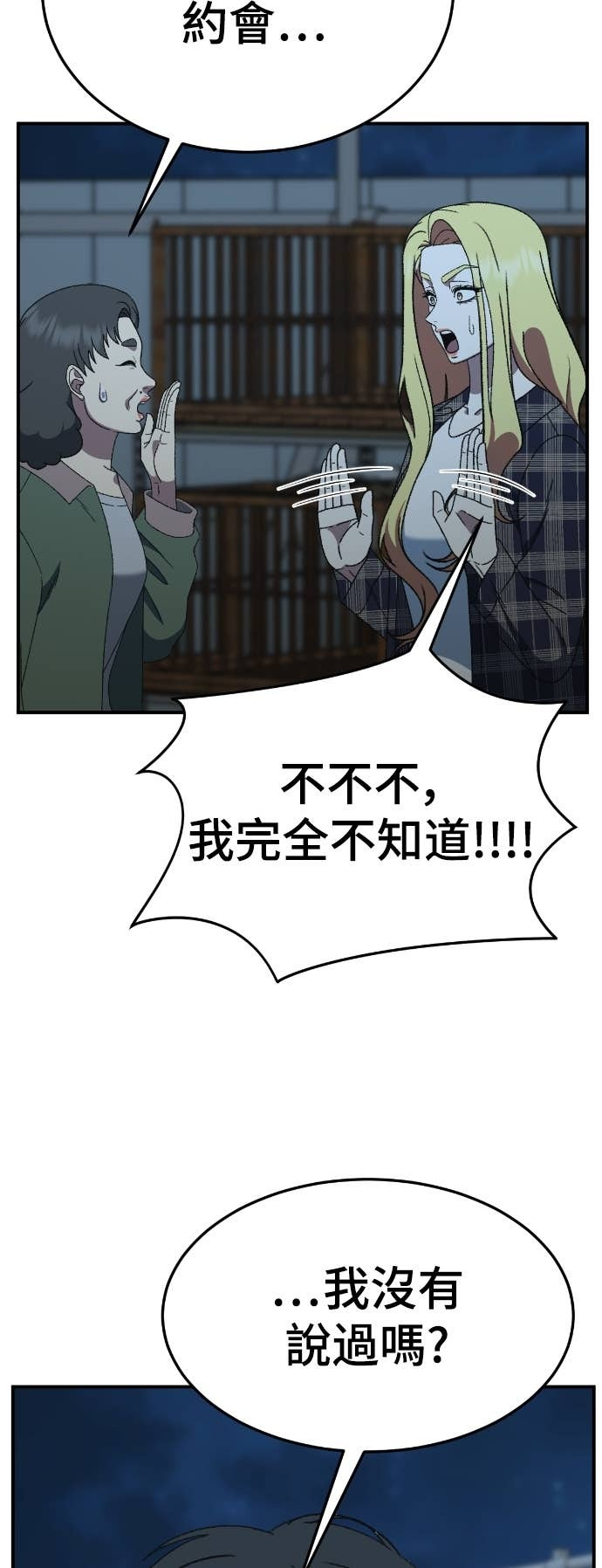 S3 玄女主 22 第76页