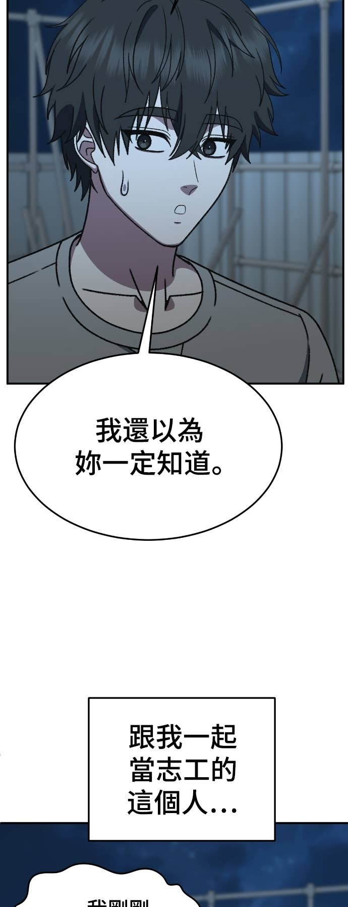 S3 玄女主 22 第77页