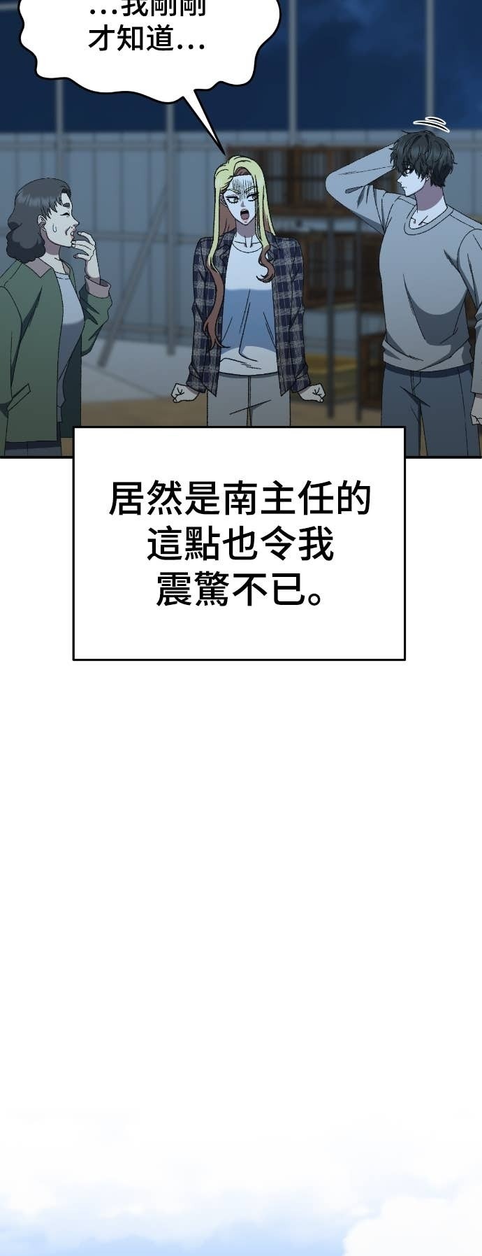 S3 玄女主 22 第78页
