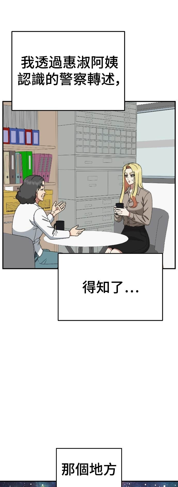 S3 玄女主 22 第80页