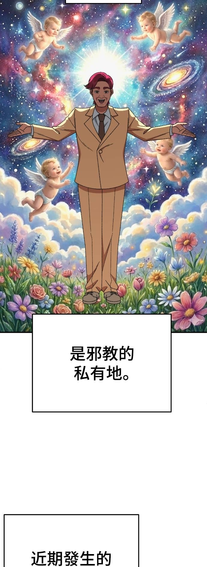 S3 玄女主 22 第81页