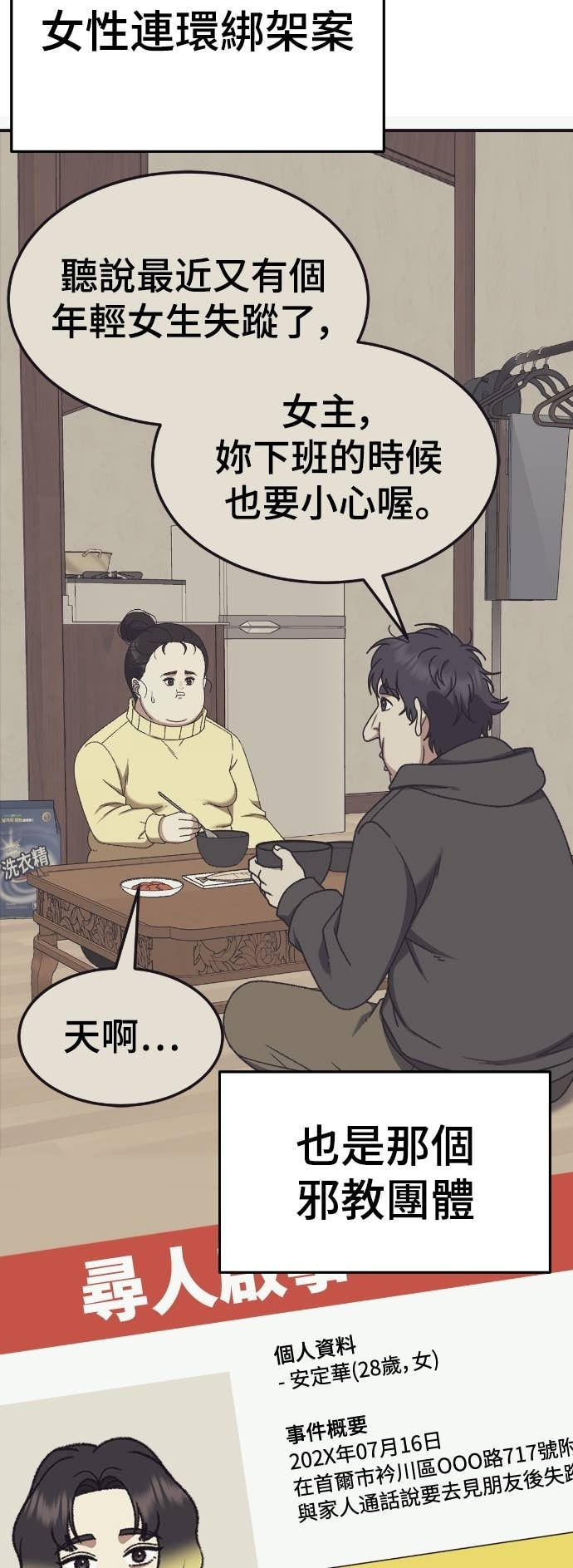S3 玄女主 22 第82页