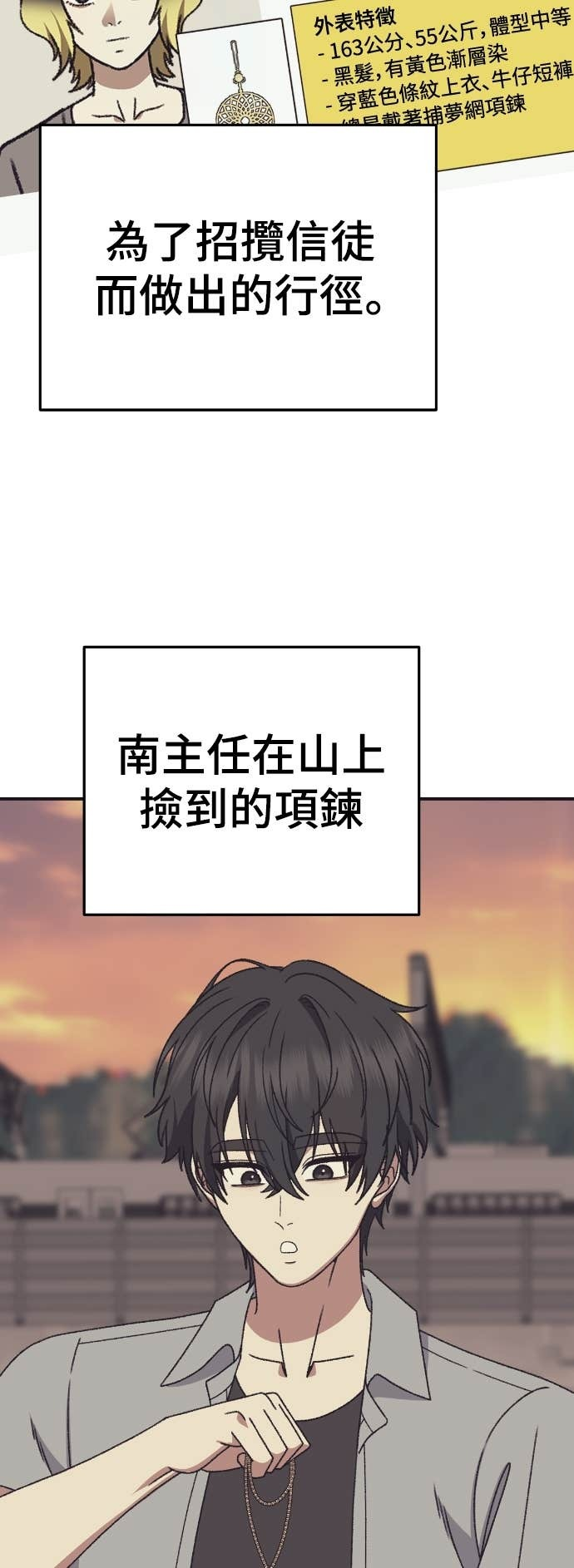 S3 玄女主 22 第83页