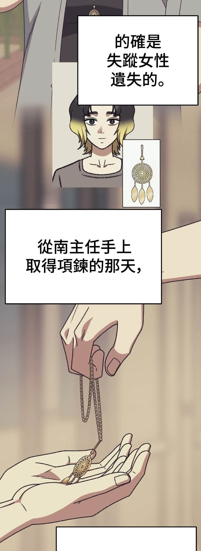 S3 玄女主 22 第84页