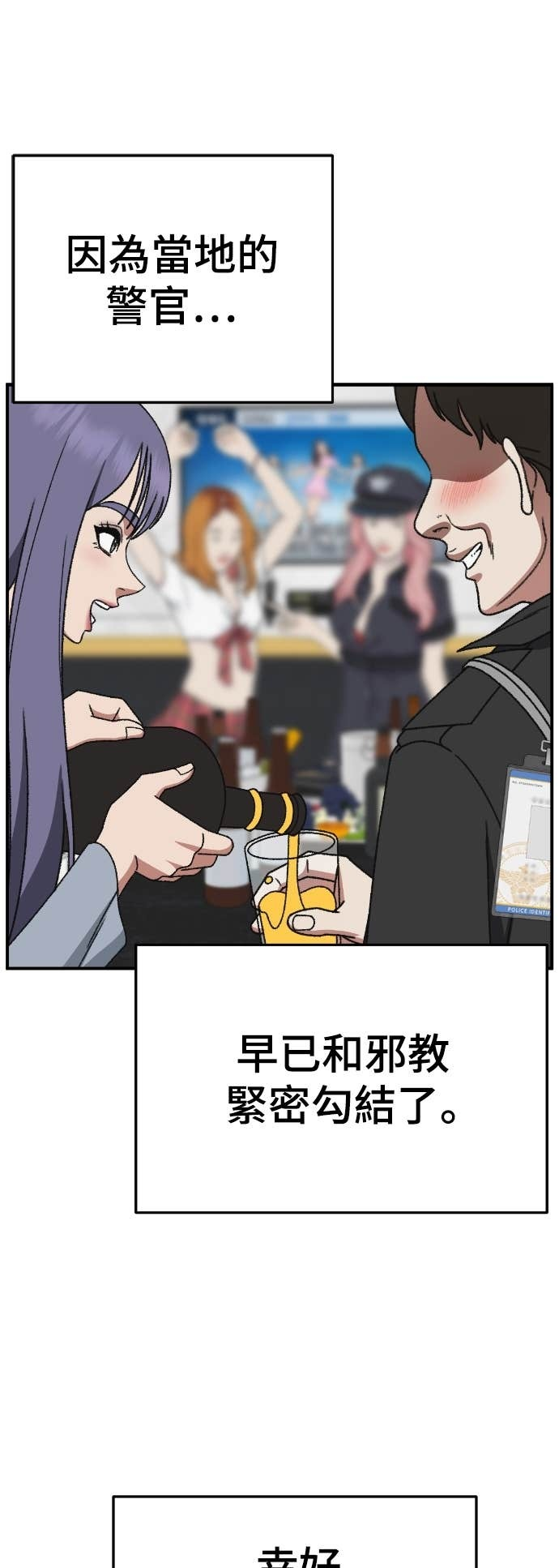 S3 玄女主 22 第86页