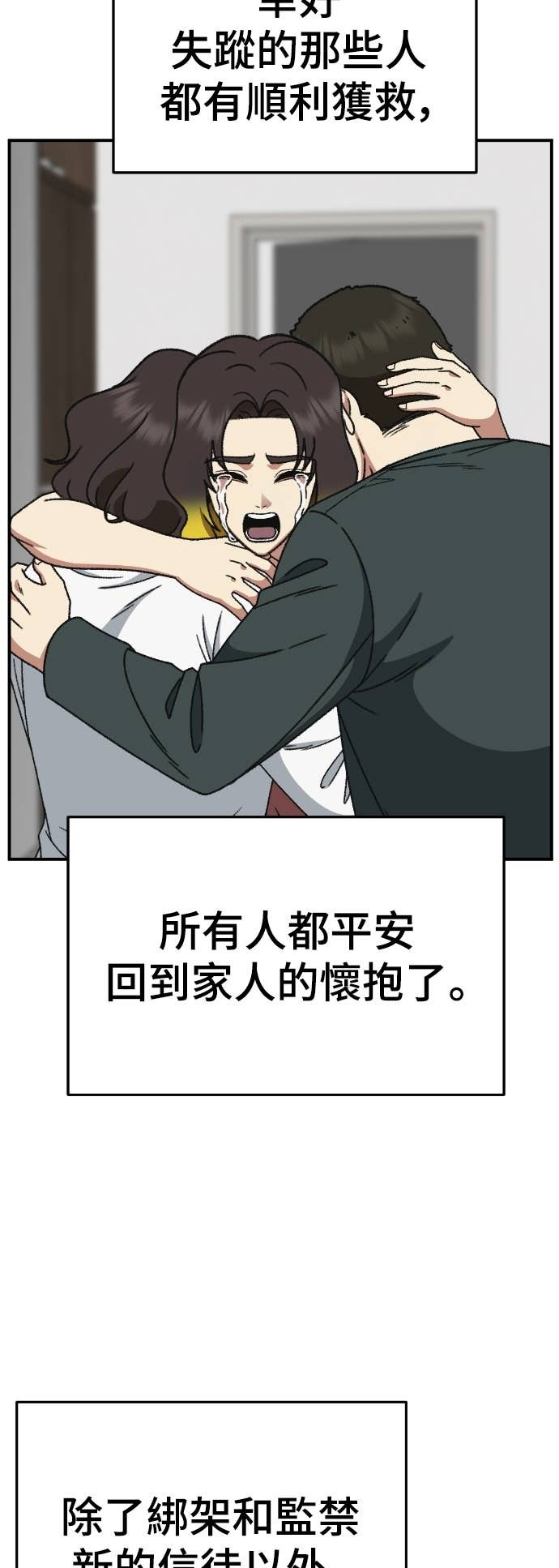 S3 玄女主 22 第87页