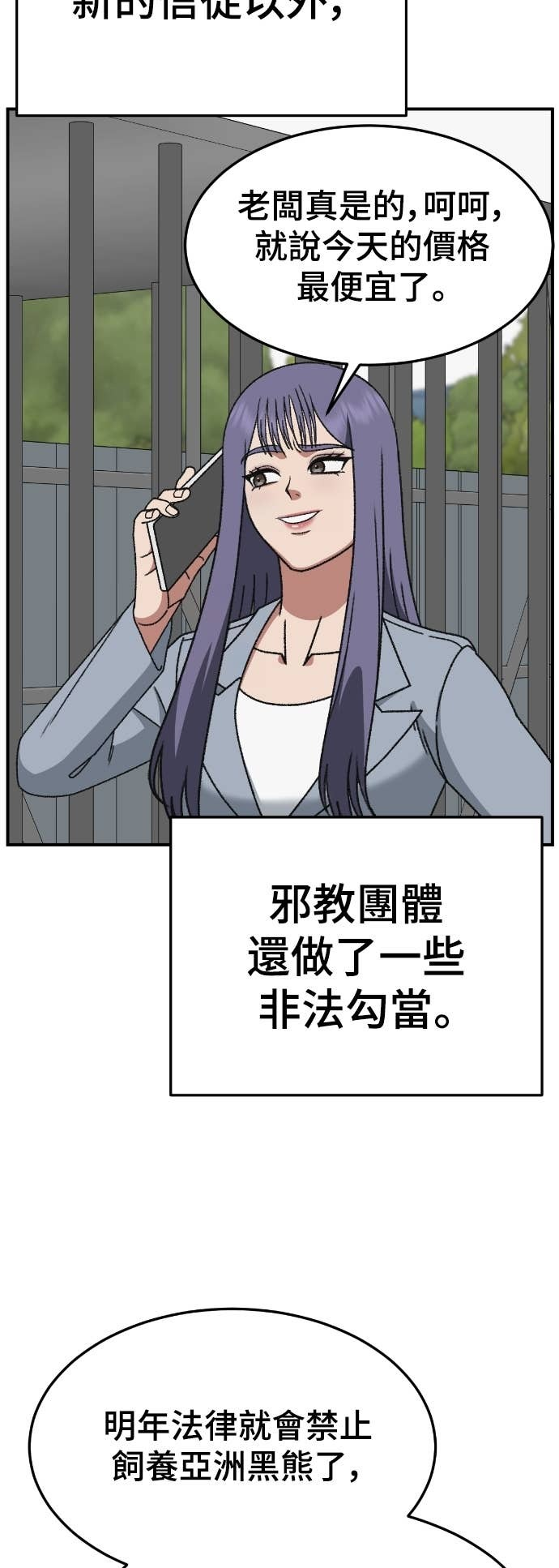 S3 玄女主 22 第88页