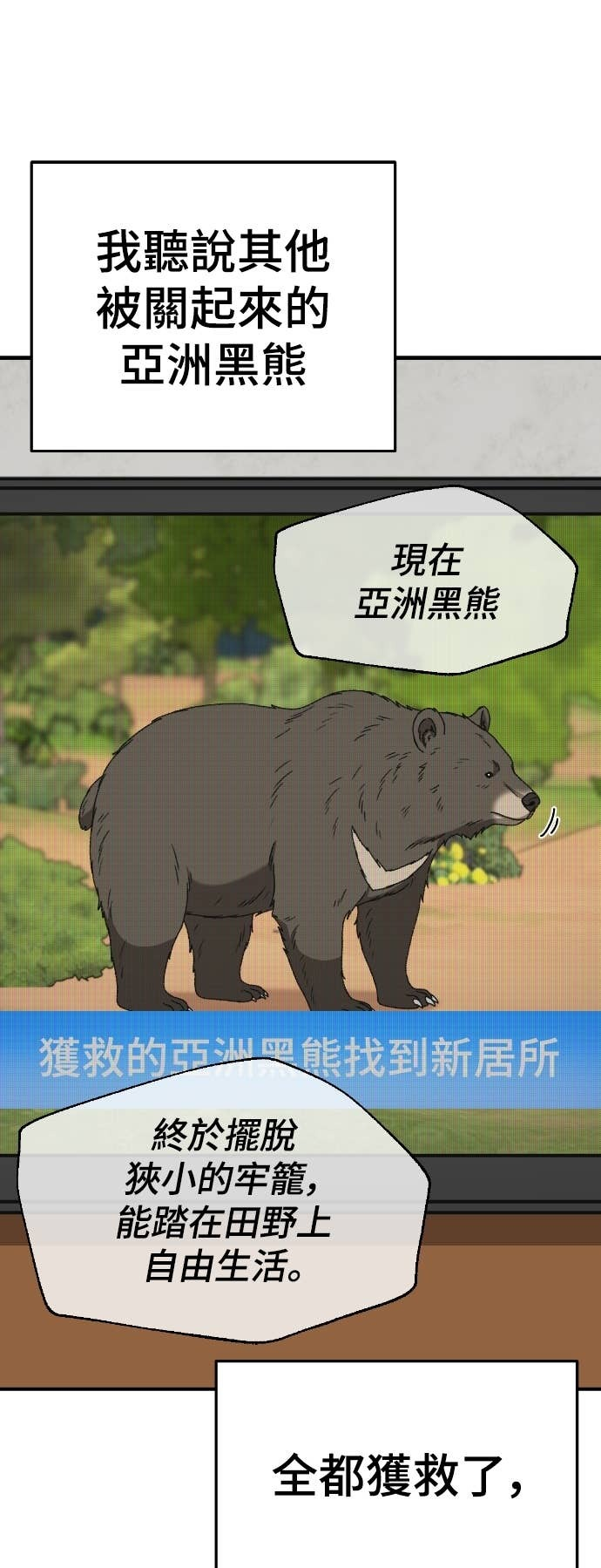 S3 玄女主 22 第93页