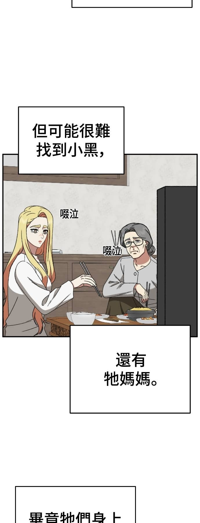 S3 玄女主 22 第94页