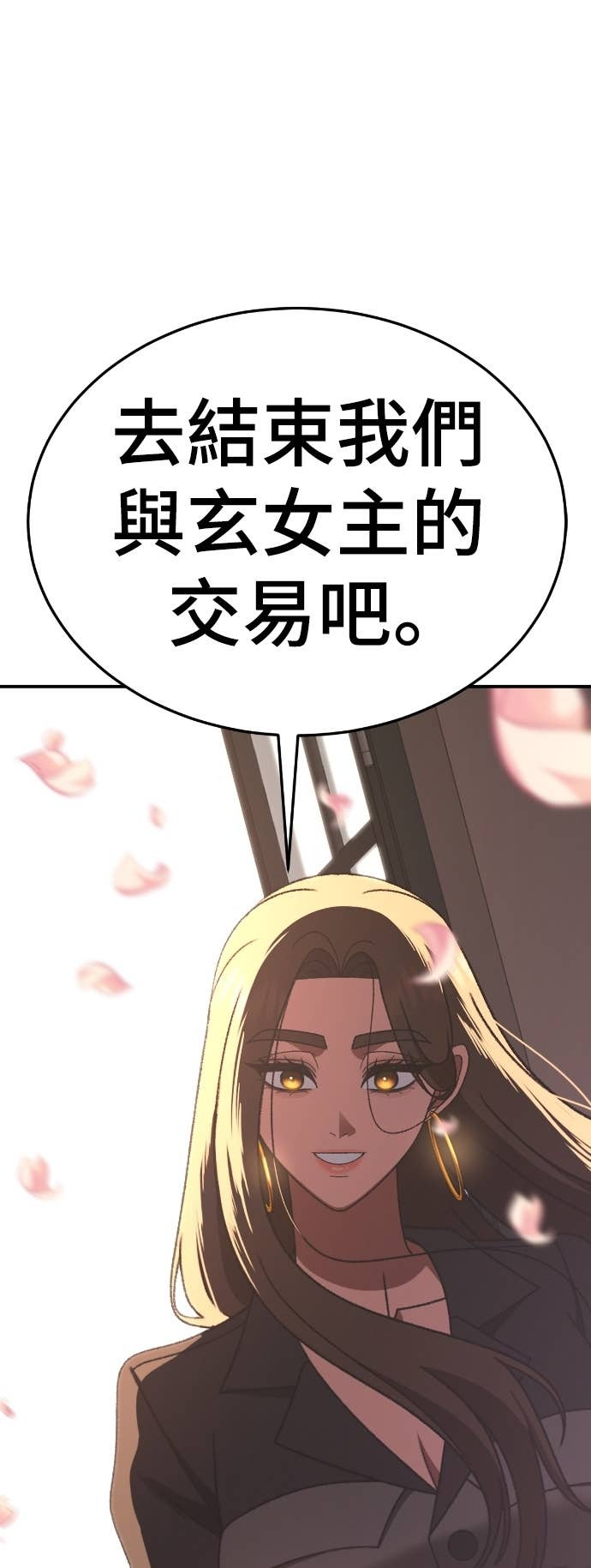 S3 玄女主 22 第101页