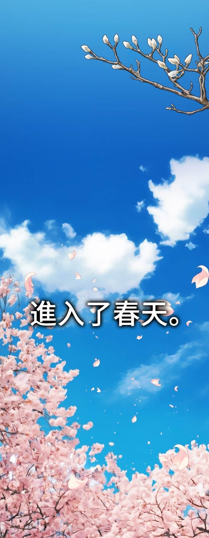 S3 玄女主 23(完) 第2页
