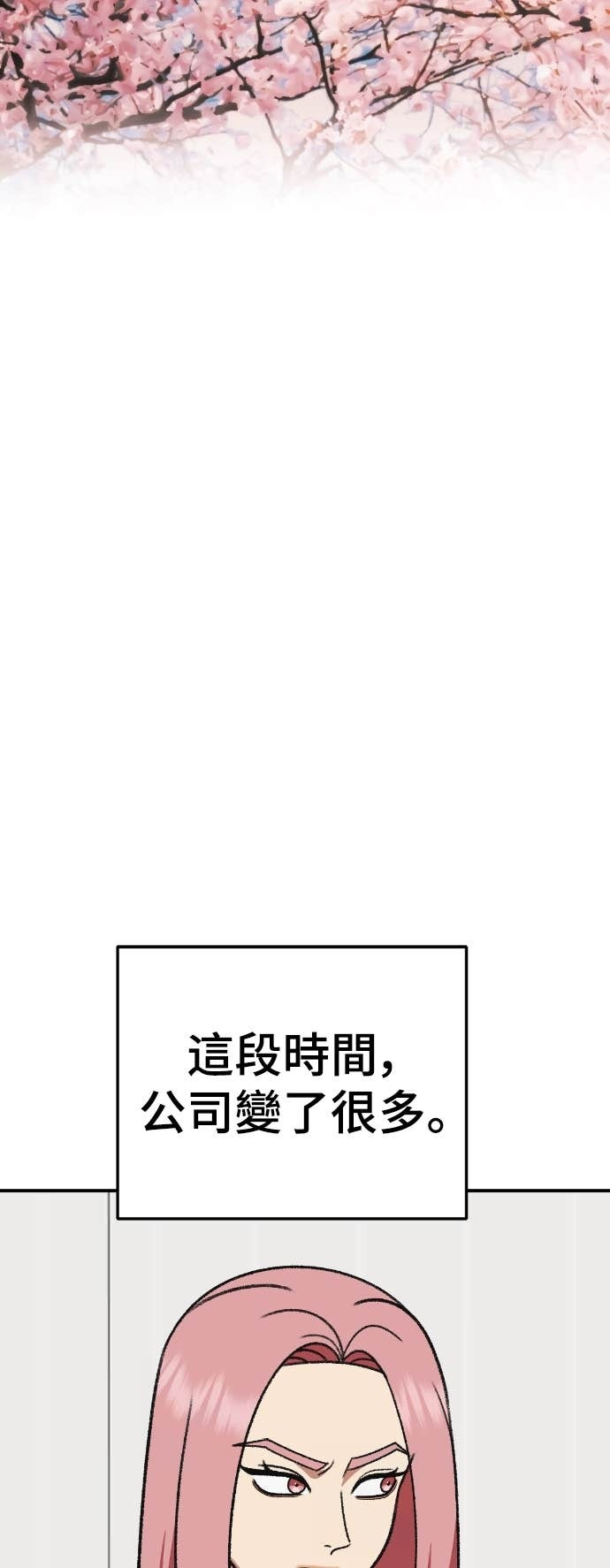 S3 玄女主 23(完) 第3页