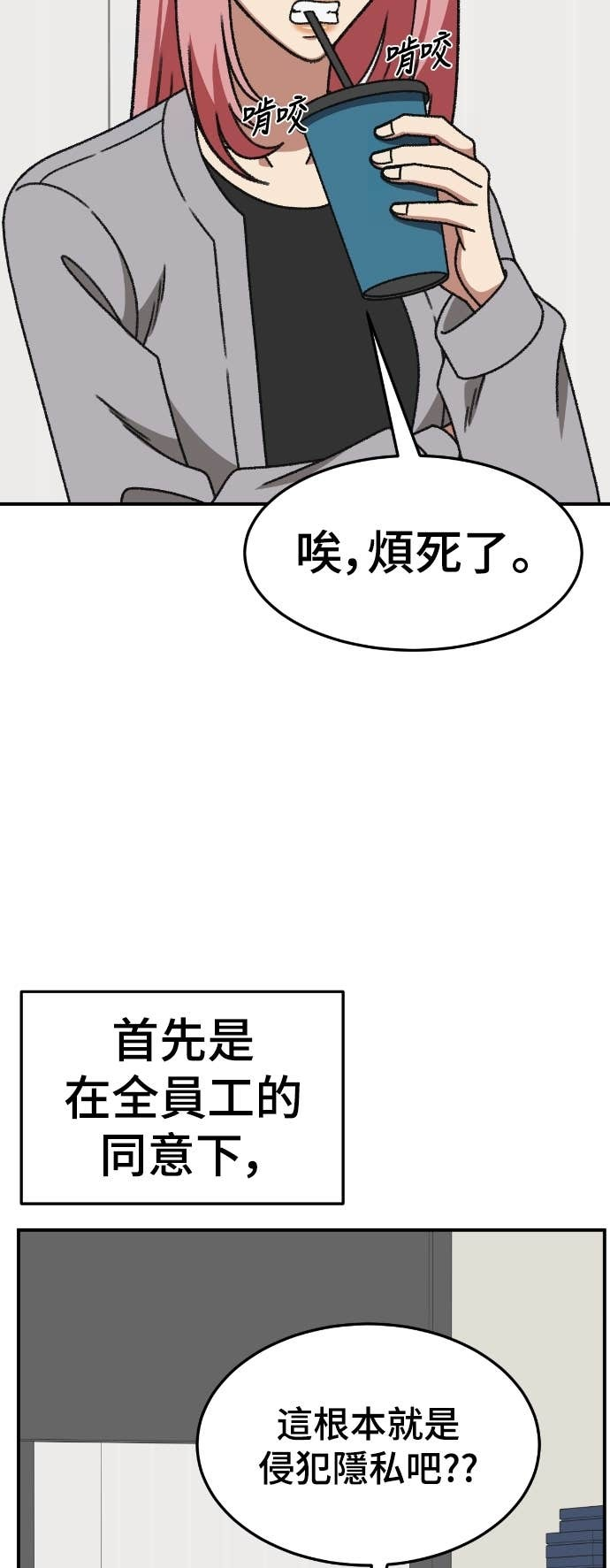 S3 玄女主 23(完) 第4页