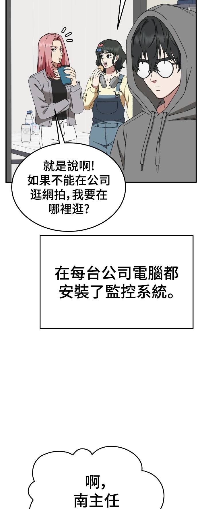 S3 玄女主 23(完) 第5页