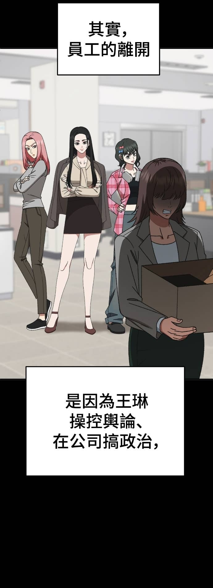 S3 玄女主 23(完) 第10页