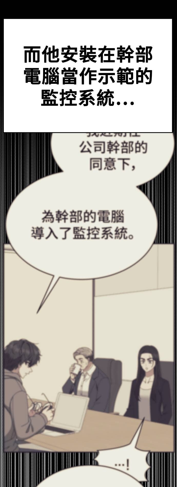 S3 玄女主 23(完) 第11页