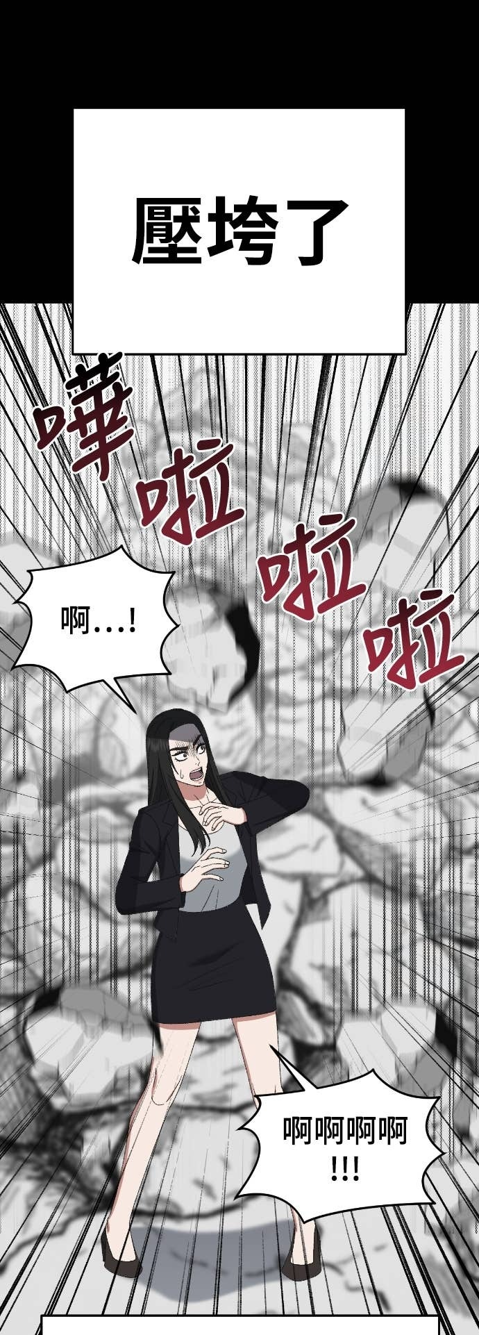 S3 玄女主 23(完) 第16页