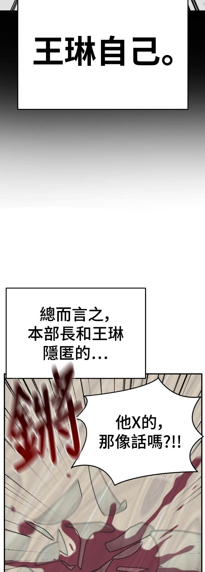 S3 玄女主 23(完) 第17页