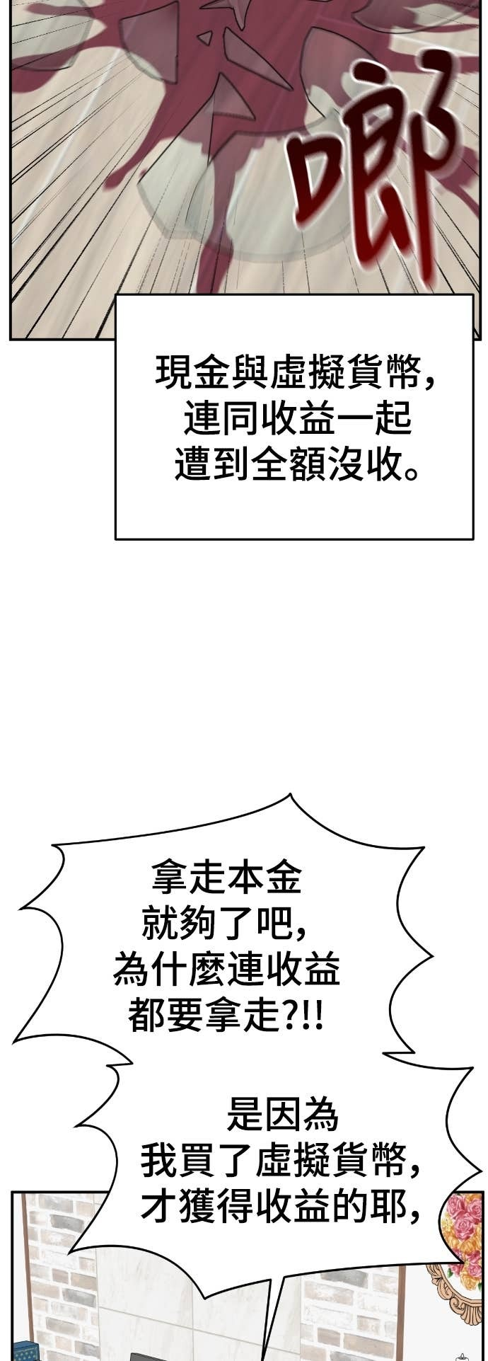 S3 玄女主 23(完) 第18页