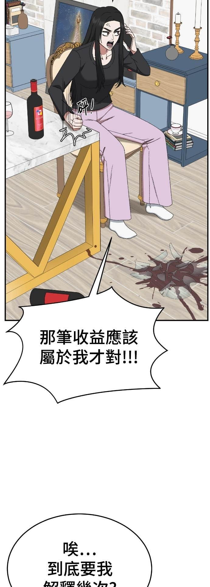 S3 玄女主 23(完) 第19页