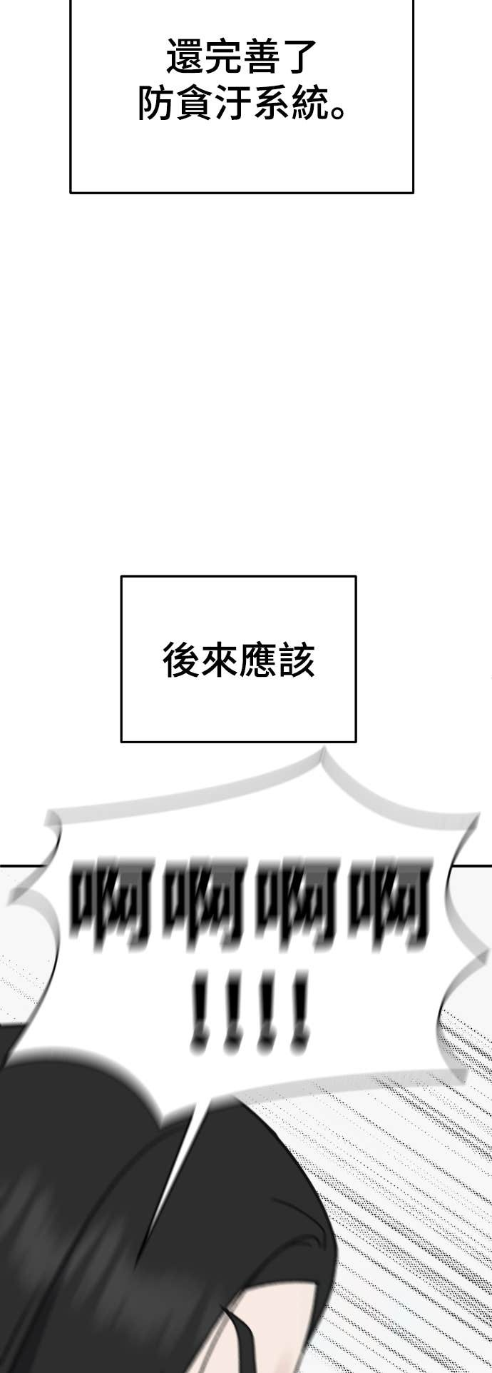 S3 玄女主 23(完) 第22页