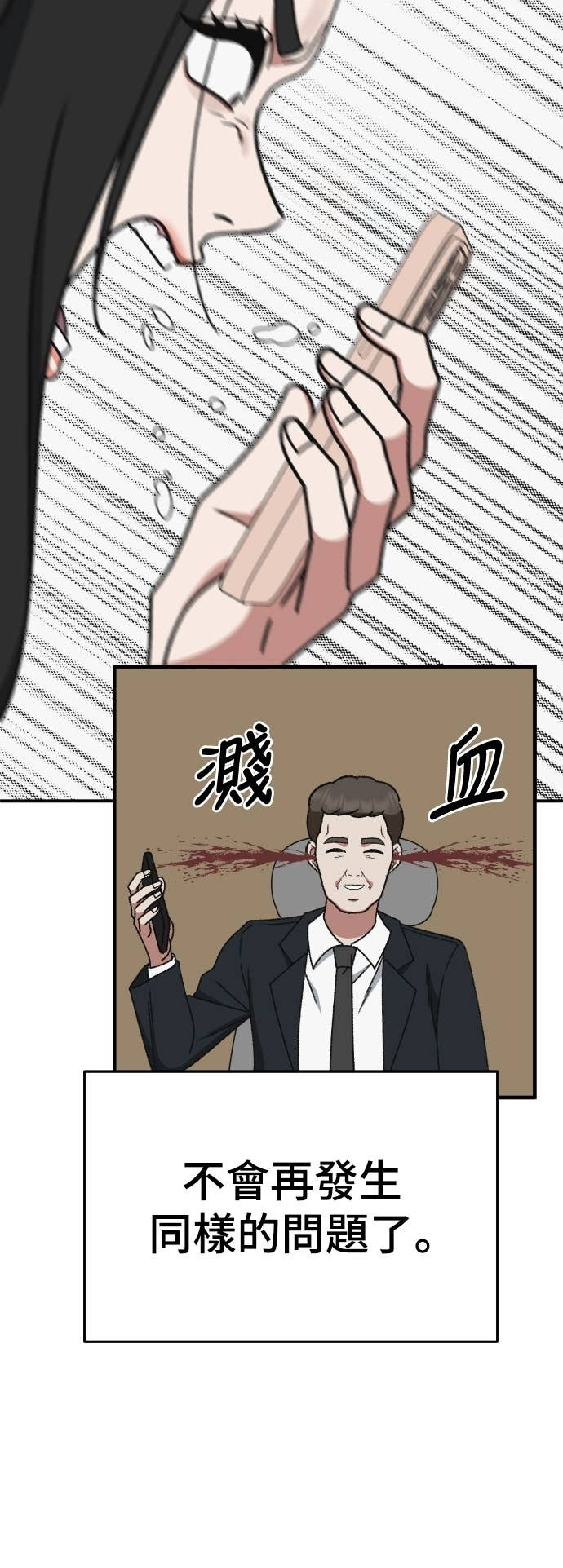 S3 玄女主 23(完) 第23页