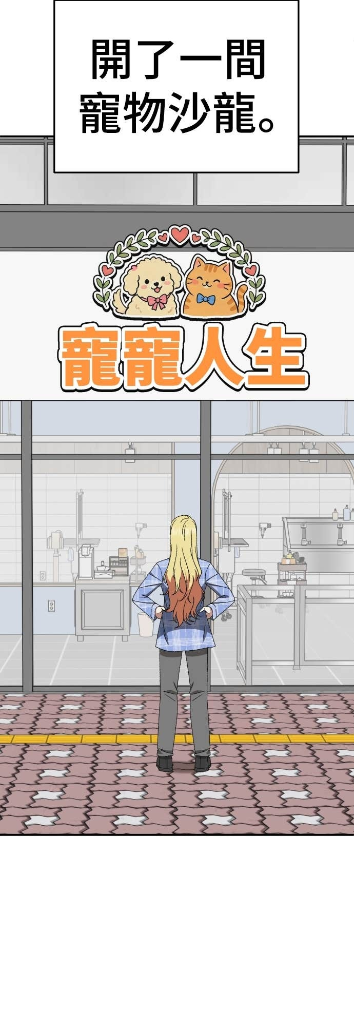 S3 玄女主 23(完) 第29页