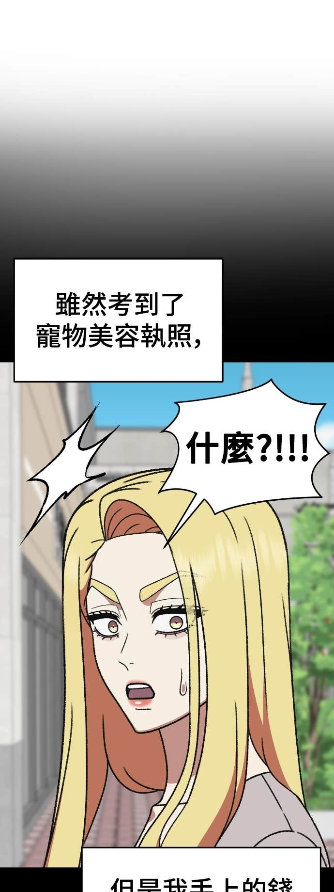 S3 玄女主 23(完) 第30页