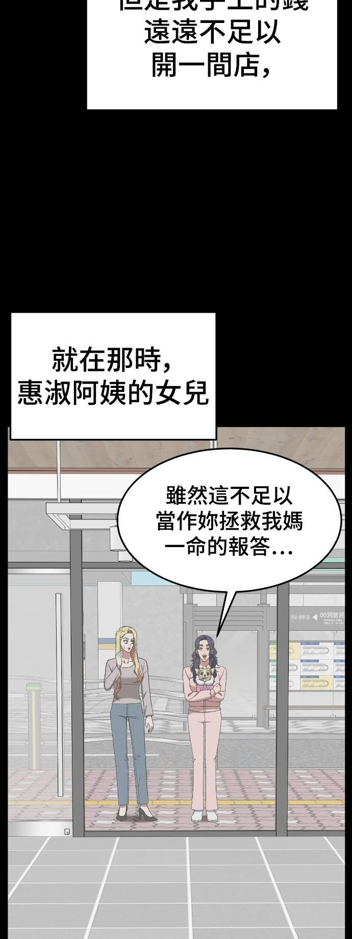 S3 玄女主 23(完) 第31页