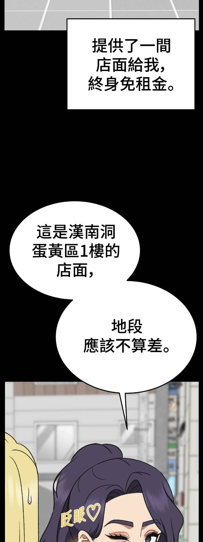 S3 玄女主 23(完) 第32页