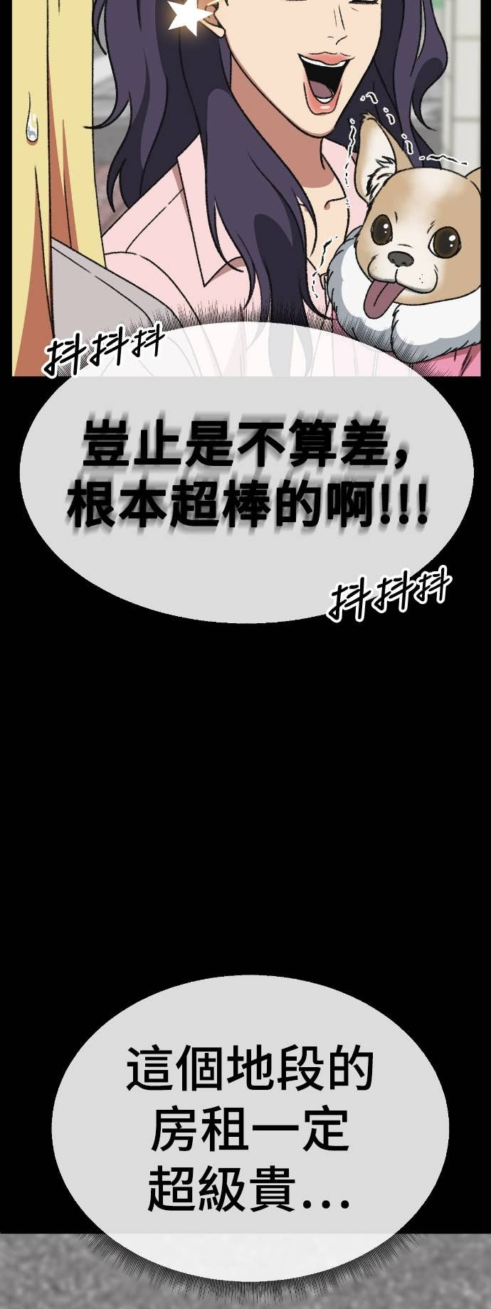 S3 玄女主 23(完) 第33页