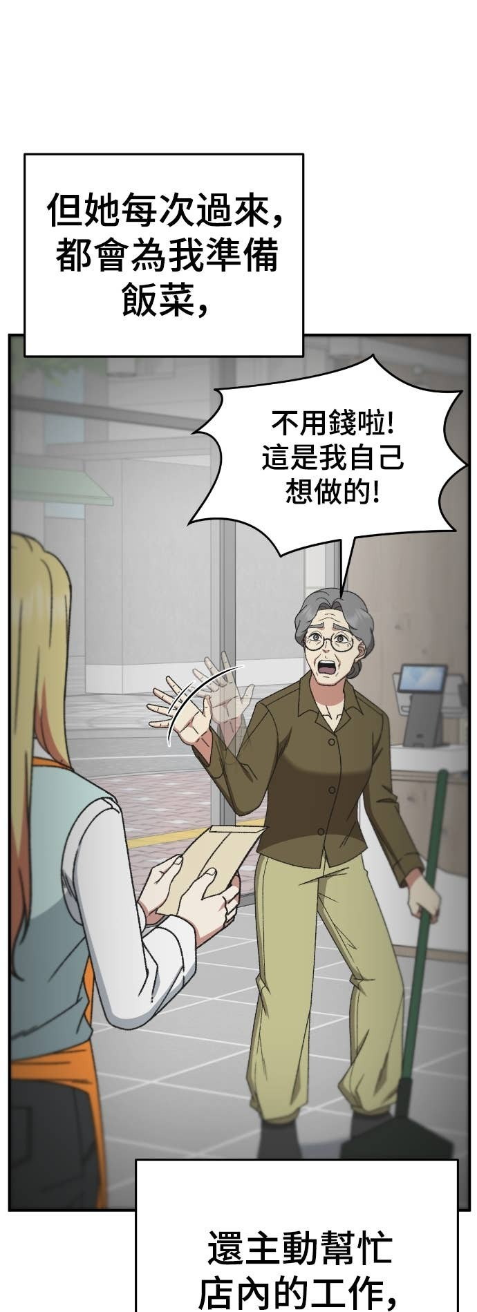 S3 玄女主 23(完) 第39页