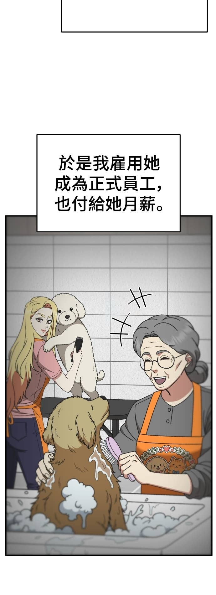 S3 玄女主 23(完) 第40页