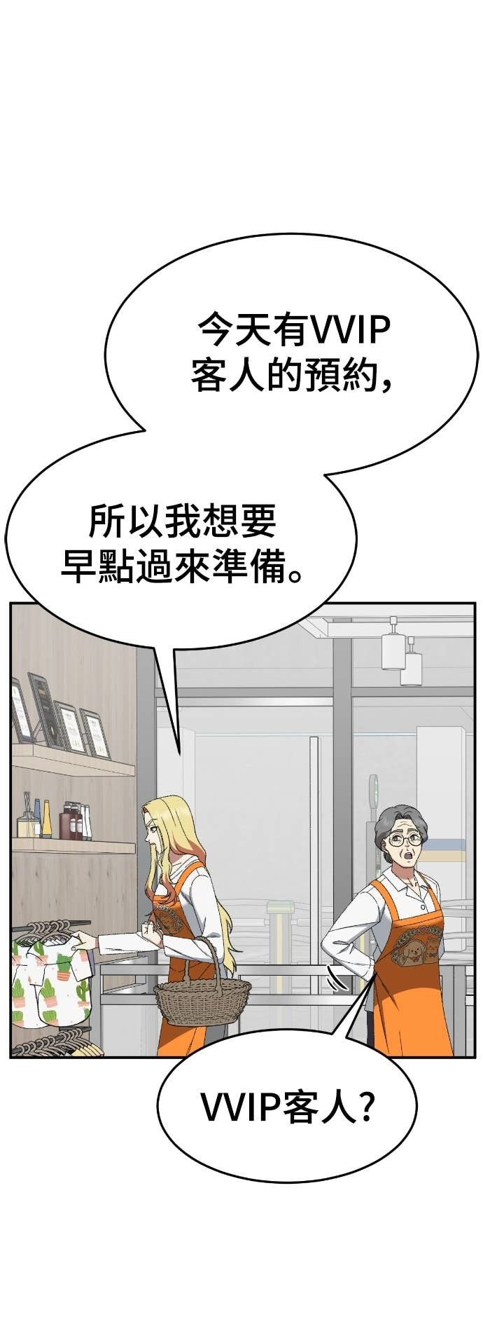 S3 玄女主 23(完) 第41页