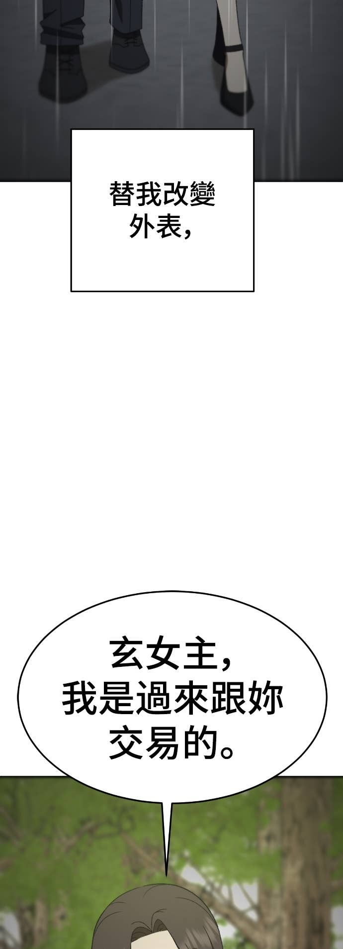 S3 玄女主 23(完) 第46页