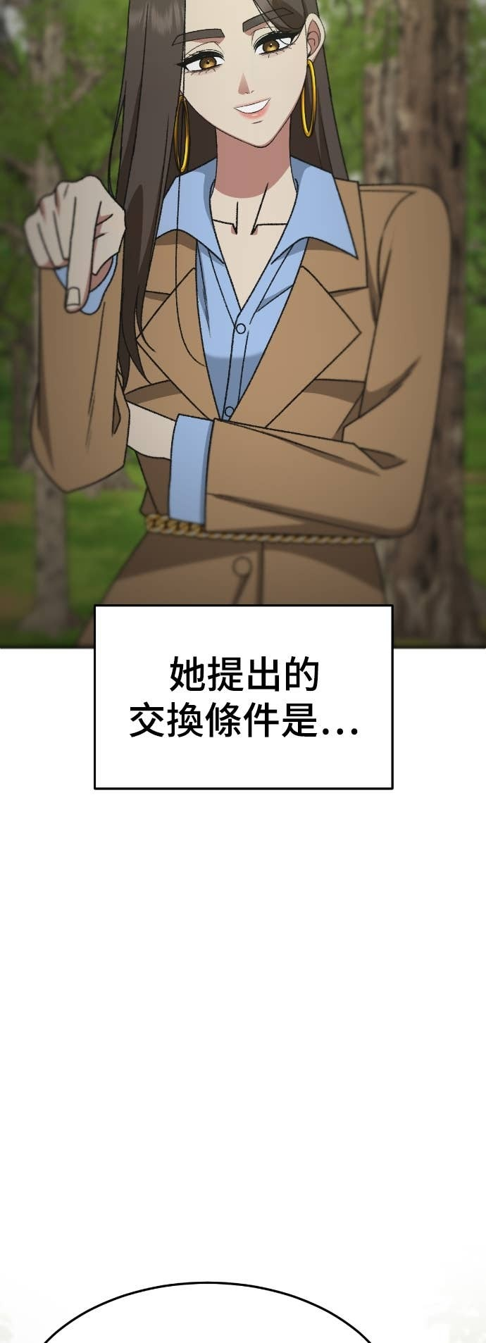 S3 玄女主 23(完) 第47页